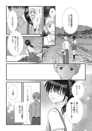 Web Manga Bangaichi Vol. 16 - Page 162