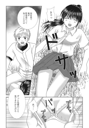 Web Manga Bangaichi Vol. 16 - Page 153