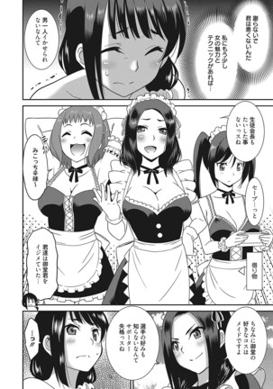 Web Manga Bangaichi Vol. 16 - Page 47
