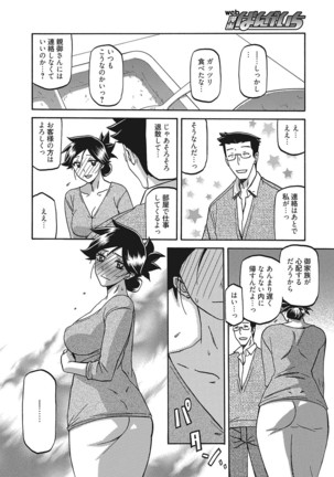 Web Manga Bangaichi Vol. 16 - Page 81