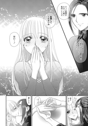 Web Manga Bangaichi Vol. 16 - Page 127