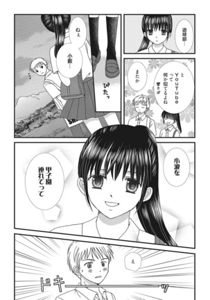 Web Manga Bangaichi Vol. 16 - Page 147
