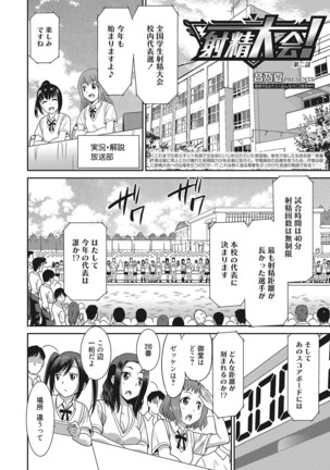 Web Manga Bangaichi Vol. 16 - Page 41
