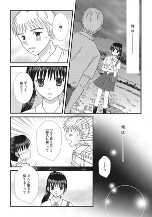 Web Manga Bangaichi Vol. 16 - Page 163