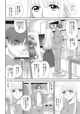 Web Manga Bangaichi Vol. 16 - Page 119