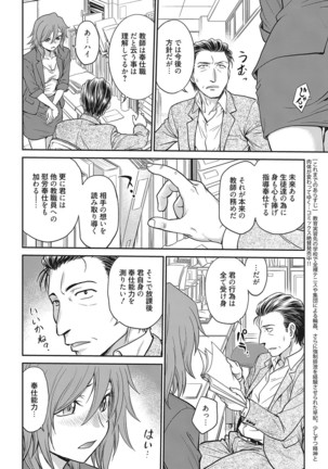 Web Manga Bangaichi Vol. 16 - Page 23