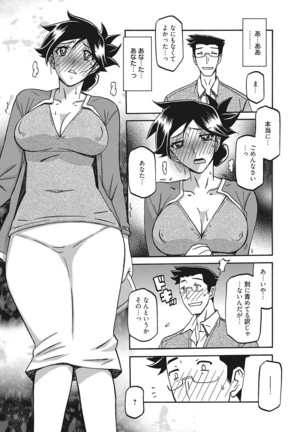 Web Manga Bangaichi Vol. 16 - Page 78