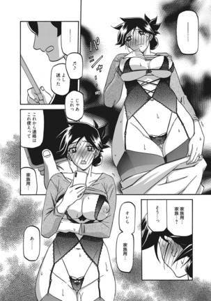 Web Manga Bangaichi Vol. 16 - Page 83