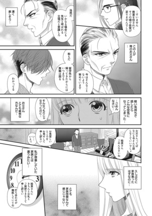 Web Manga Bangaichi Vol. 16 - Page 116