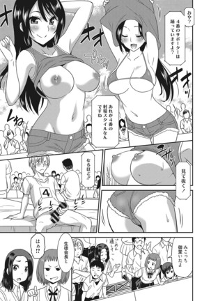 Web Manga Bangaichi Vol. 16 - Page 44
