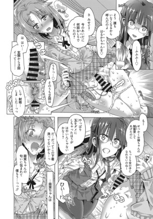 Web Manga Bangaichi Vol. 16 - Page 7