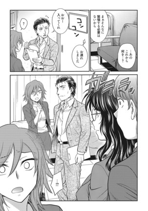 Web Manga Bangaichi Vol. 16 - Page 24