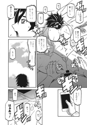 Web Manga Bangaichi Vol. 16 - Page 67