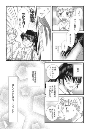 Web Manga Bangaichi Vol. 16 - Page 164