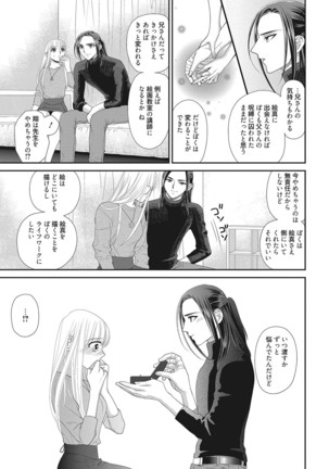 Web Manga Bangaichi Vol. 16 - Page 126