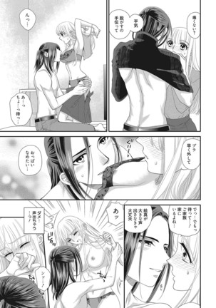 Web Manga Bangaichi Vol. 16 - Page 128
