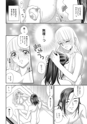 Web Manga Bangaichi Vol. 16 - Page 129