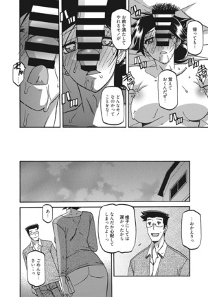 Web Manga Bangaichi Vol. 16 - Page 77