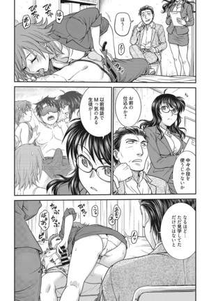 Web Manga Bangaichi Vol. 16 - Page 29