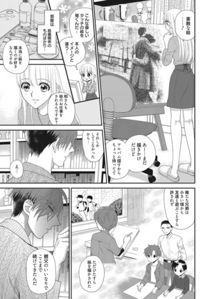 Web Manga Bangaichi Vol. 16 - Page 118