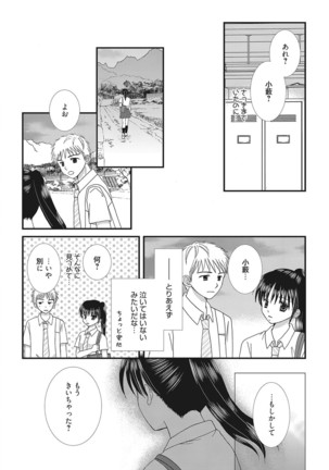 Web Manga Bangaichi Vol. 16 - Page 161