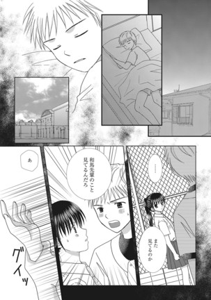 Web Manga Bangaichi Vol. 16 - Page 152