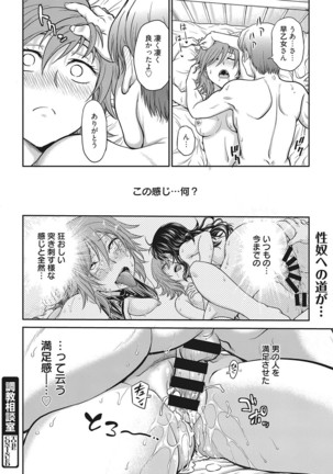 Web Manga Bangaichi Vol. 16 - Page 39