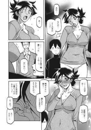 Web Manga Bangaichi Vol. 16 - Page 79
