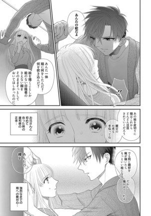 Web Manga Bangaichi Vol. 16 - Page 120