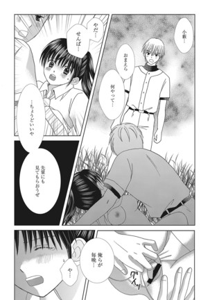 Web Manga Bangaichi Vol. 16 - Page 155