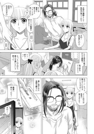 Web Manga Bangaichi Vol. 16 - Page 114