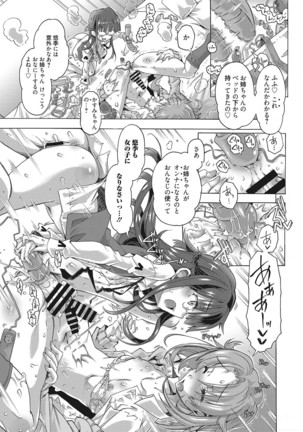 Web Manga Bangaichi Vol. 16 - Page 12
