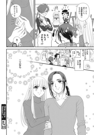 Web Manga Bangaichi Vol. 16 - Page 135