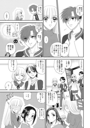 Web Manga Bangaichi Vol. 16 - Page 134