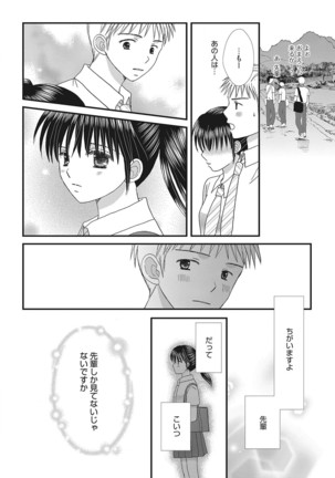 Web Manga Bangaichi Vol. 16 - Page 151