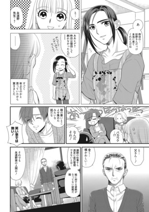 Web Manga Bangaichi Vol. 16 - Page 115
