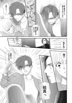 Web Manga Bangaichi Vol. 16 - Page 122