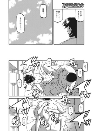 Web Manga Bangaichi Vol. 16 - Page 75