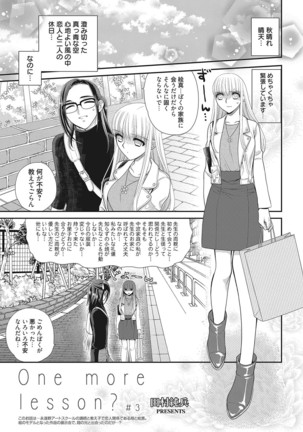 Web Manga Bangaichi Vol. 16 - Page 110