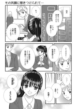 Web Manga Bangaichi Vol. 16 - Page 136