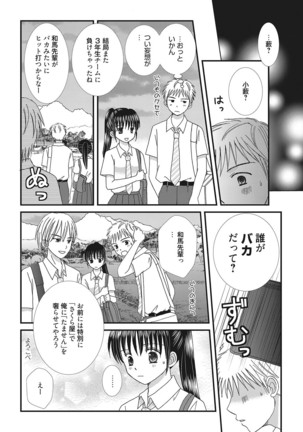 Web Manga Bangaichi Vol. 16 - Page 149