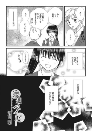 Web Manga Bangaichi Vol. 16 - Page 137