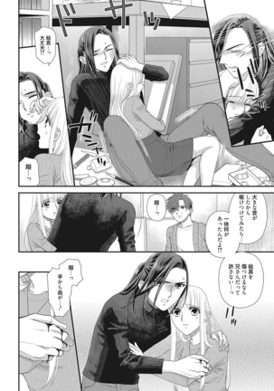 Web Manga Bangaichi Vol. 16 - Page 123