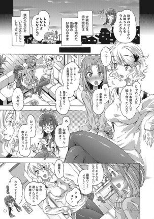 Web Manga Bangaichi Vol. 16 - Page 6