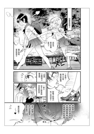 Danshi dake ga Kayoeru Joshikou Onoyuri Gakuen - Page 47