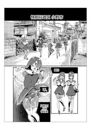 Danshi dake ga Kayoeru Joshikou Onoyuri Gakuen - Page 66