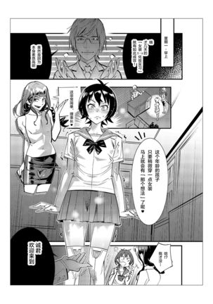 Danshi dake ga Kayoeru Joshikou Onoyuri Gakuen - Page 34