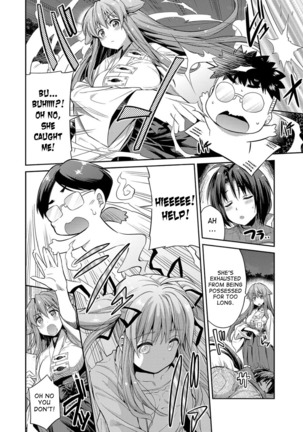 Hyoui Koukan Ch. 1-8 Page #133