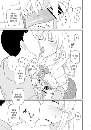 Saimin Katei Kyoushi no Inkou 2 - Page 4