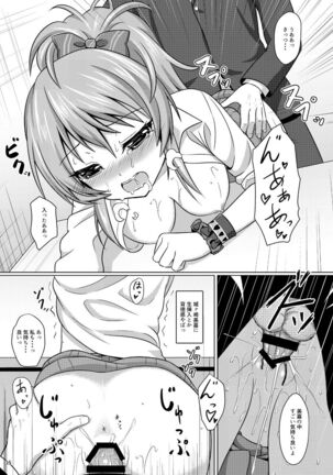 Hajimete no Jikan - Page 14